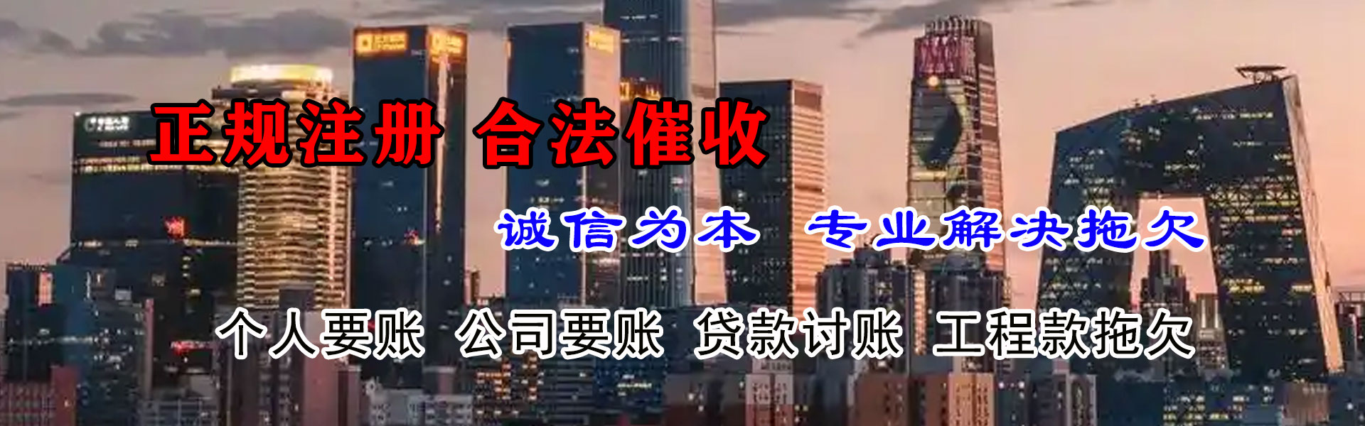 界首清债公司