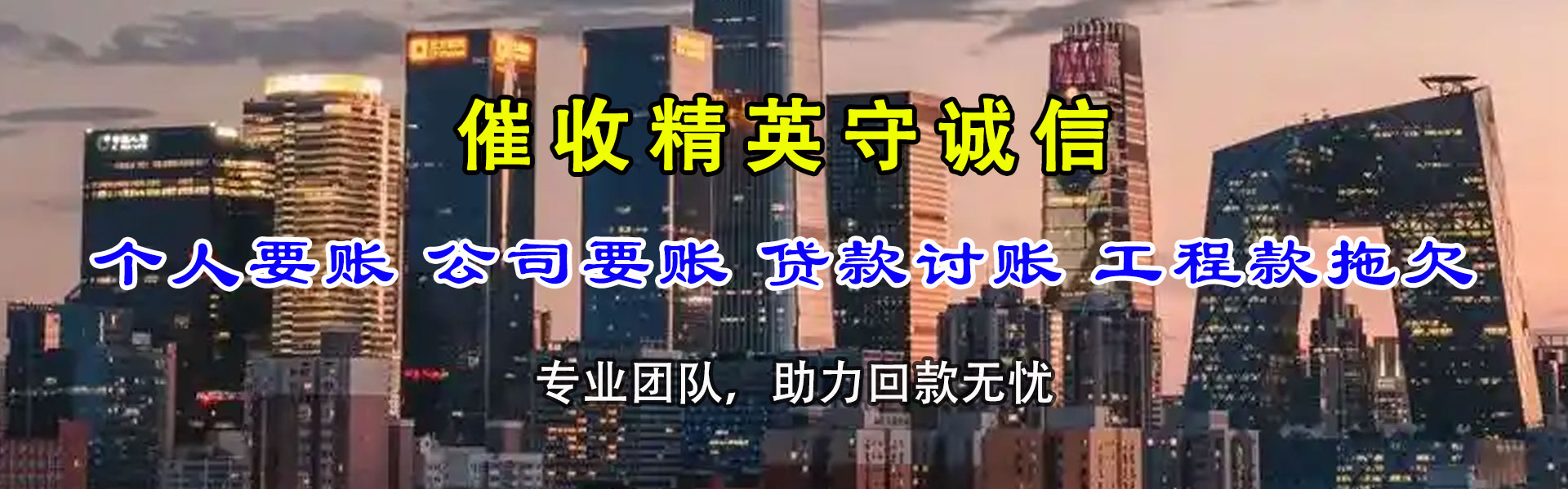 界首要债公司
